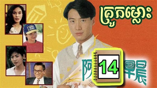 Class of Distinction 14