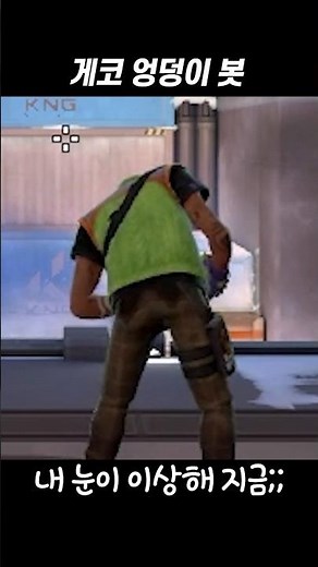 Gekko's Hidden Skill: Butt Bot #Valorant #Gekko #Twerking