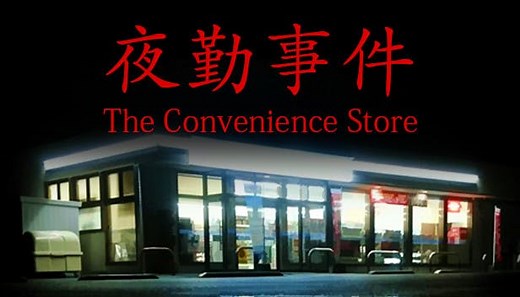 Buy The Convenience Store from the Humble Store