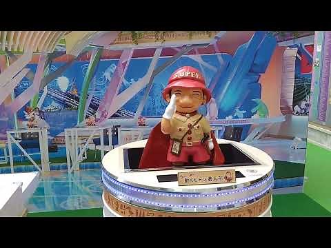 スーパーひとし君 ボッシュート