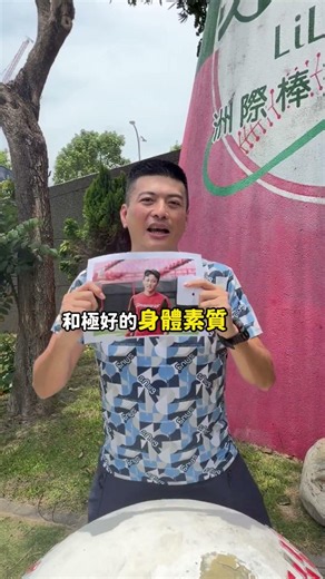 三拍子球員洗蝦密? 來!阿舅嘎哩共! #snug #snug襪子叔叔 #襪子 #品質 #生活 #運動 #棒球 #味全龍 #郭天信 #三拍子新星