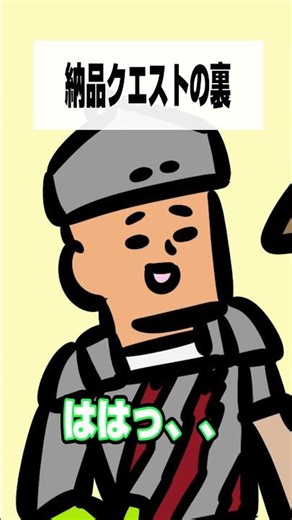 [Monster Hunter Wilds] Behind the scenes of delivery quests