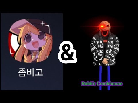 Raldi's Crackhouse - Story Mode & 좀비고등학교 맵 메이커