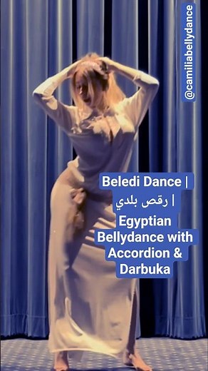 Beledi Dance | رقص بلدي | Egyptian Bellydance with Accordion & Darbuka #orientaldance #bellydance
