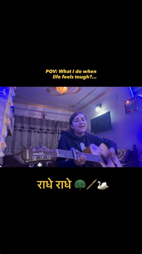 Mannat Sharma on Instagram: "Random Not so perfect cover 🫶🏻😶 This bhajan is very close to my heart ❤️ . . . #radhe #explorepage #viralreels #bhajan #shyama #aanbasovrindavan #vocals #guitarcover #bhajansandhya #radheradhe #jaishreekrishnaa #krishna #gokul #vrindavan #krishn #rawcover More covers like this???"