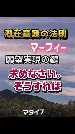 【成功の15秒バイブル】 ジョセフ・マーフィーVOL1#聖書#成功哲学