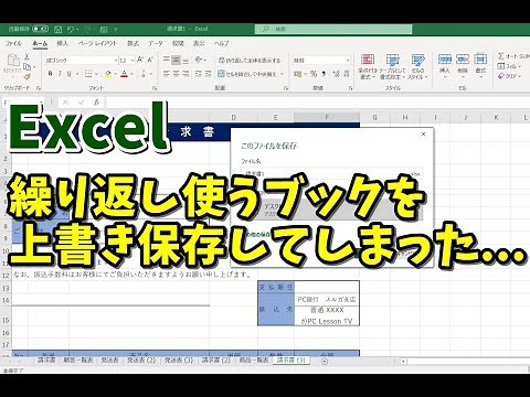 Excel 作成したブックをテンプレートとして保存する