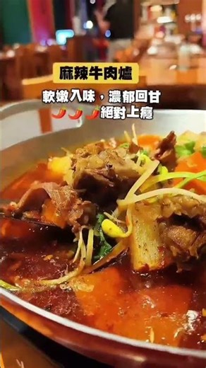 ［高雄 聚餐］敢吃辣的朋友一定要收藏 、川辣道麻辣鍋物、絕對會愛上