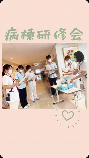 医療法人社団元気会横浜病院 on Instagram: "こんにちは、介護医療院です😊 今回は嘔吐物処理の手順についての研修を行っている様子を紹介します。 11月～翌年３月末までの間はノロウイルス感染症の流行する期間で、 感染性胃腸炎を疑う嘔吐があった場合、速やかに処理を行い、ウイルスを広げず、 患者様に移らないよう正しい手順を周知して行くことを定期的に行っています💓 #元気会 #横浜病院 #元気会横浜病院 #慢性期 #プライマリケア #医師 #ドクター #看護師 #ナース #nurse #ns #nrs #看護師ママ #ケアキャスト #介護 #ケアワーカー #ナースエイド #看護助手 #介護福祉士 #他職種連携 #研修制度充実 #介護開発室 #介護研修 #認知症 #認知症ケア #作業療法士 #身体拘束ゼロ #入社祝金 #ユマニチュードブロンズ認証 #研修"