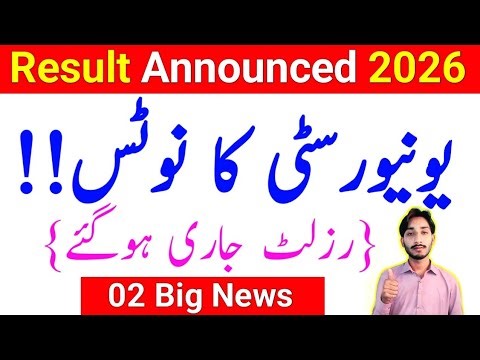 AIOU University Big Notice 2026 | AIOU Results Announced 2026 | 02 Big News | The AIOU