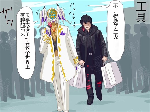 【假面骑士gavv】任劳任怨的大哥