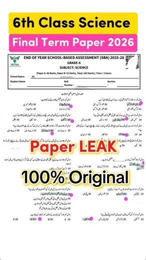 6th Class Science final term paper 2026 | SBA 6th class ka Science ka paper class 6 Science Paper