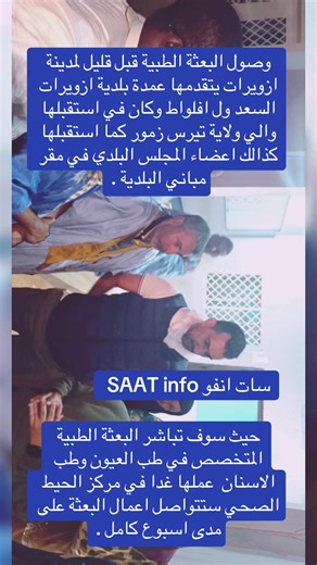 Ahmed daha Weissatt 🇲🇷🎤🎥🔵 (@ahmeddahaweissatt)’s videos with Epic Legend Bed - Auracle