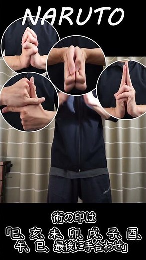 [NARUTO] How to tie the Shiki Fuujin seal #shorts