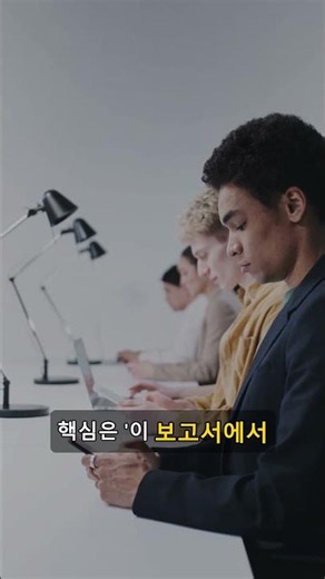 챗GPT 보고서 퀄리티? 딱 이 1문장!