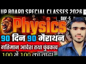 Class 12 physics chapter 4 one shot | Class 12 physics chapter 4 | 12th physics chapter 4 |