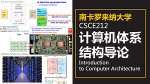 【南卡罗来纳大学 • 中英】计算机体系结构导论CSCE212（Introduction to Computer Architecture, 2021）