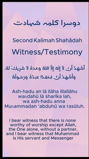 The Second Kalimah Shahadah with Arabic, Transliteration and Translation #secondkalima #sixkalimas