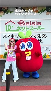 Beisia is open!