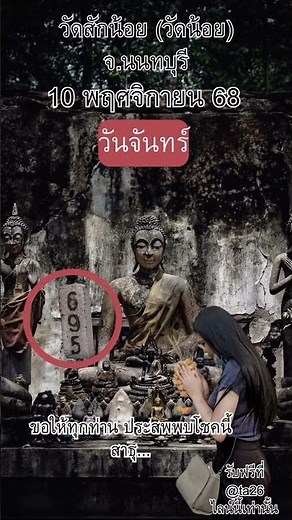 วันจันทร์นี้สาธุ #เลขดัง #เลขเด็ด #หวยลาว #หวยลาวพัฒนา #หวยไทย #ลาว #ไทย #เลขเด็ดแม่นๆ #ประเทศไทย