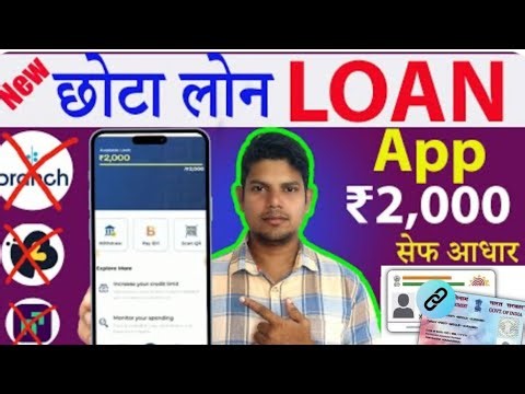 Best Loan App for Low Cibil | How to Get Loan with Low Cibil | Aadhar Loan Apps 2026 | Qpp Review