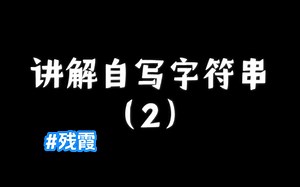 【残霞】GGLua讲解自写简单字符串混淆（2）