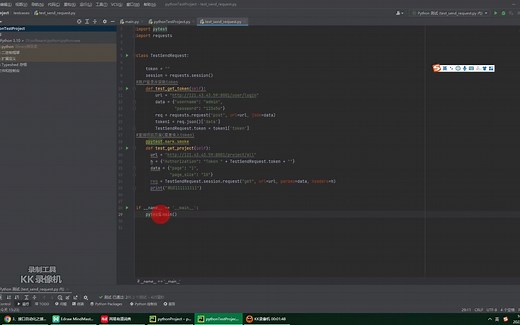 1.python自动中pytest使用、运行参数配置以及pytest.ini文件配置规则解析