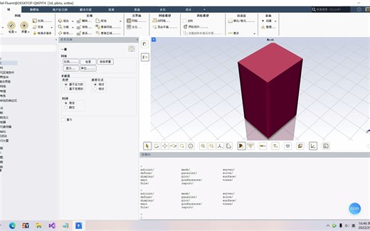 Fluent-udf12-(report_definition_FN)自定义报告