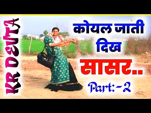 कालू देवता का 25 September का धमाका//कोयल जाती दिख सासर//Koyal Jati Dikh Sasar//Kalu Devta Kr Devta