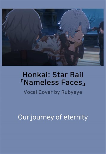 Honkai: Star Rail OST - Nameless Faces ✅Full ver.→ MelonEye YouTube #HonkaiStarRail #스타레일 #붕괴스타레일 #NamelessFaces #Rubyeye #루비아이 #fyp #추천@HonkaiStarRail_Official
