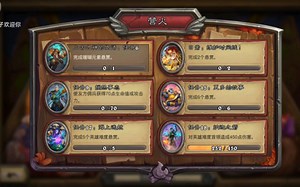 【炉石传说】卡德加任务9完成不了bug