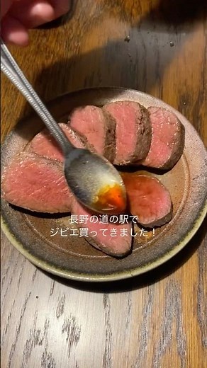 極厚！イノシシステーキ🐗心に染みる、ぼたん鍋☺️しっとり鹿ステーキ🦌#ジビエ料理 #猪肉 #鹿肉 #ぼたん鍋 #イノシシ肉