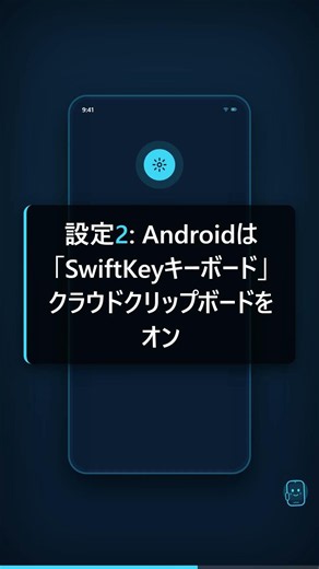 PCとスマホを繋ぐ! コピペ効率爆上げ術 #Shorts