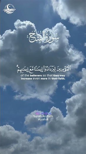 Listen Before You Sleep | Surah Al-Fath Full