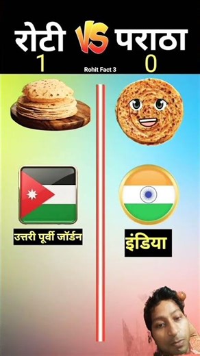 roti vs Paratha kon hai jayeda testy