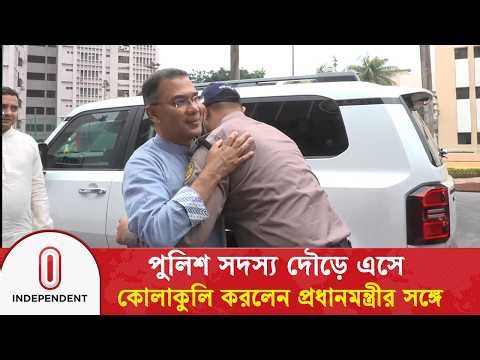 পুলিশ সদস্য দৌড়ে এসে কোলাকুলি করলেন প্রধানমন্ত্রীর সঙ্গে | Prime Minister | Independent TV