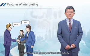 1-2 Features and Types of Interpreting