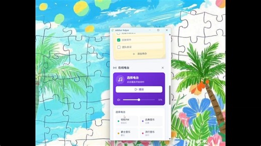 花了20次kimi agent写的win应用小助手
