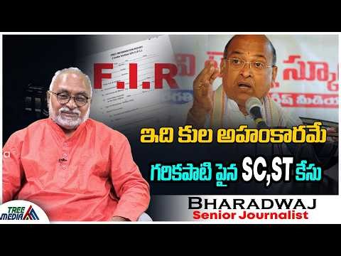 నోరు జారిన గరికపాటి | Garikipati Narasimha Rao | Senior Journalist Bharadwaj | Tree Media