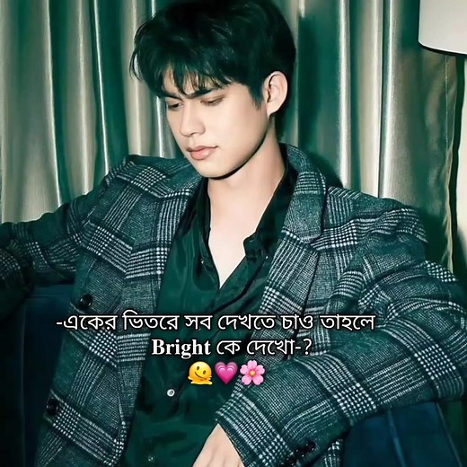 Sob Dik Diya Bring Perfect: BrightVC Thailand Trend Explained