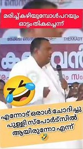 എന്നോട് ഒരാള്‍ ചോദിച്ചു പുള്ളി സ്പോര്‍ട്സിൽ ആയിരുന്നോ എന്ന് 🤣 പാസ്റ്റര്‍ അനീഷ് കാവാലം #anishkavalam