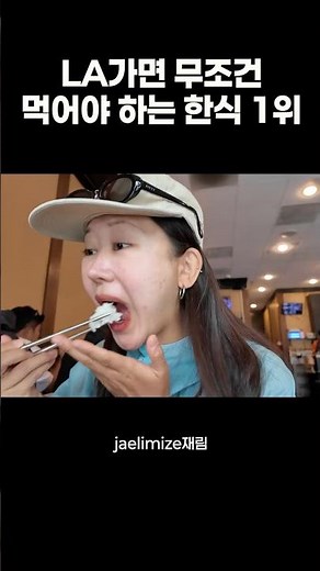 The most famous Korean restaurant in America? BCD Tofu House