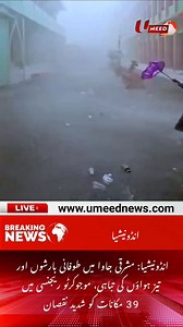 2.6K views · 2.8K reactions | Indonesia: Devastation from torrential rains and strong winds in East Java, 39 houses severely damaged in Mojokerto Regency | UMEED News #umeednews | Umeed News | Facebook