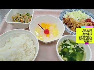 令和6年給食実務実習自主献立