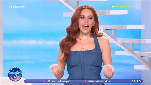 Σ. Χρηστίδου: «Το πρωί γυμνή, το βράδυ με γούνα»