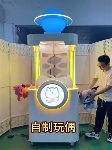 #DIY plush toys machine#filling cotton machine#Diy dolls game machine#handmade plush toys machine