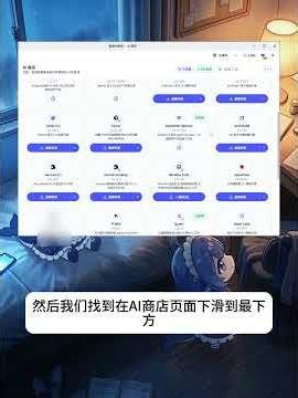 中国大陆用户怎么无魔无梯用上chatgpt6/codex，下载安装使用教程分享#chatgpt #gpt6 #gpt6astra #codex #ai #openai #中国人 #中国 #中国大陆
