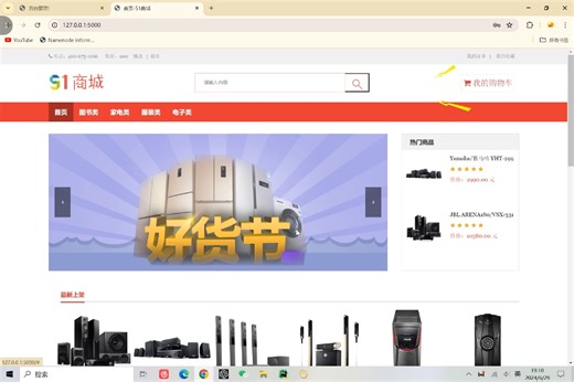 基于Python的商城应用系统的设计与实现