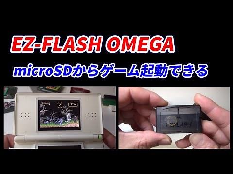 EZ FLASH OMEGAアドバンスのゲームをマイクロSDから起動できる便利ツール