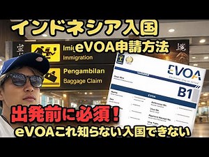 Easy guide: How to apply for a visa (e VOA) before entering Indonesia